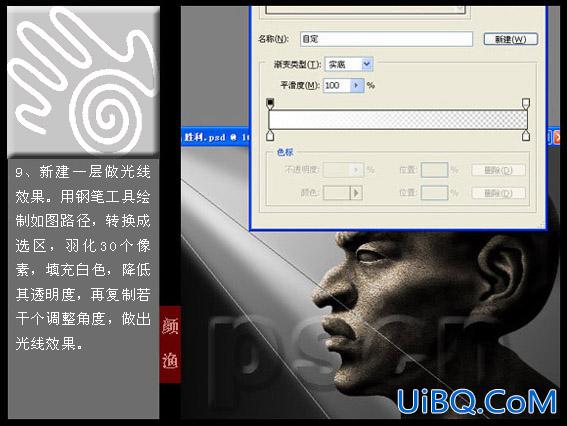 PS经典CG鼠绘教程：《拓》