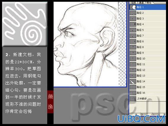PS经典CG鼠绘教程：《拓》