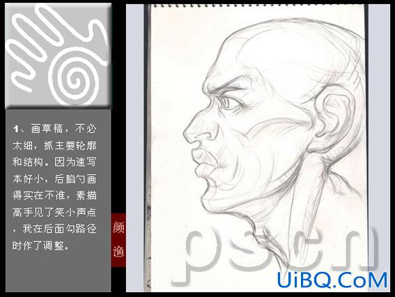 PS经典CG鼠绘教程：《拓》