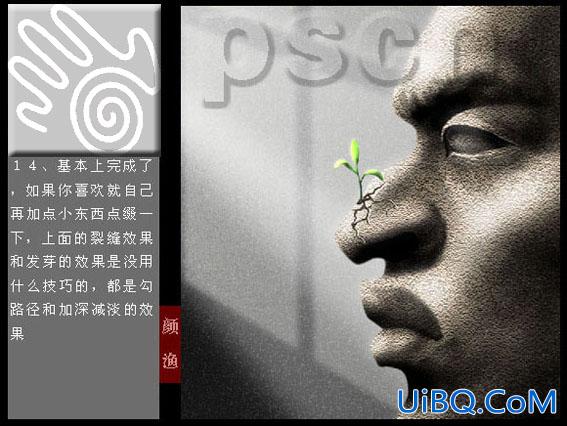 PS经典CG鼠绘教程：《拓》
