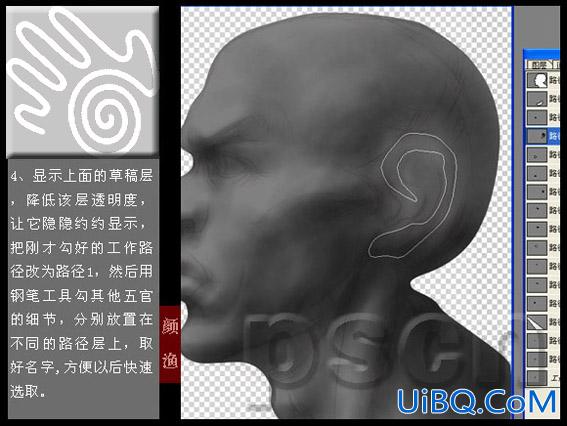 PS经典CG鼠绘教程：《拓》