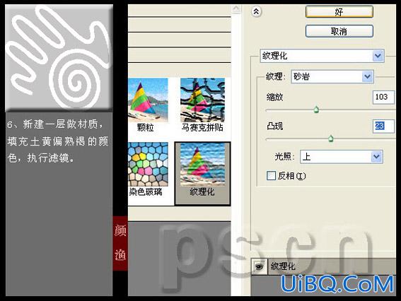 PS经典CG鼠绘教程：《拓》