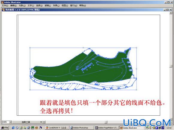 PS与AI结合做鞋子的效果图