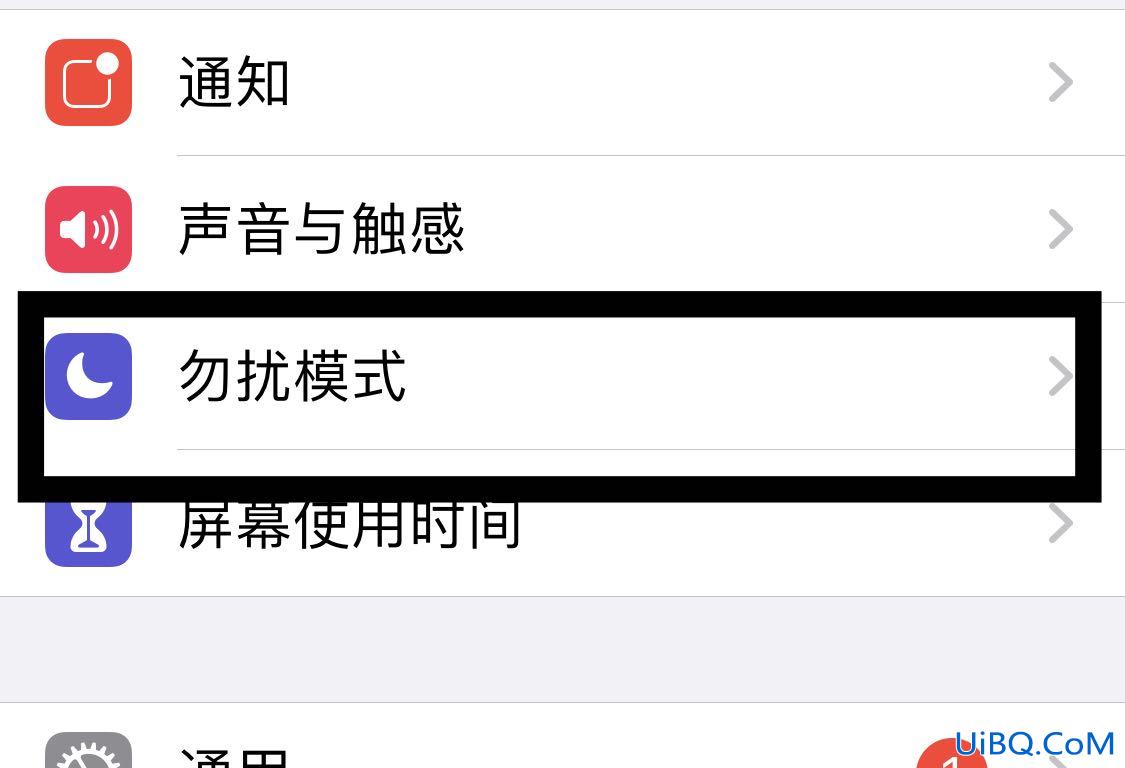苹果12勿扰模式怎么关闭