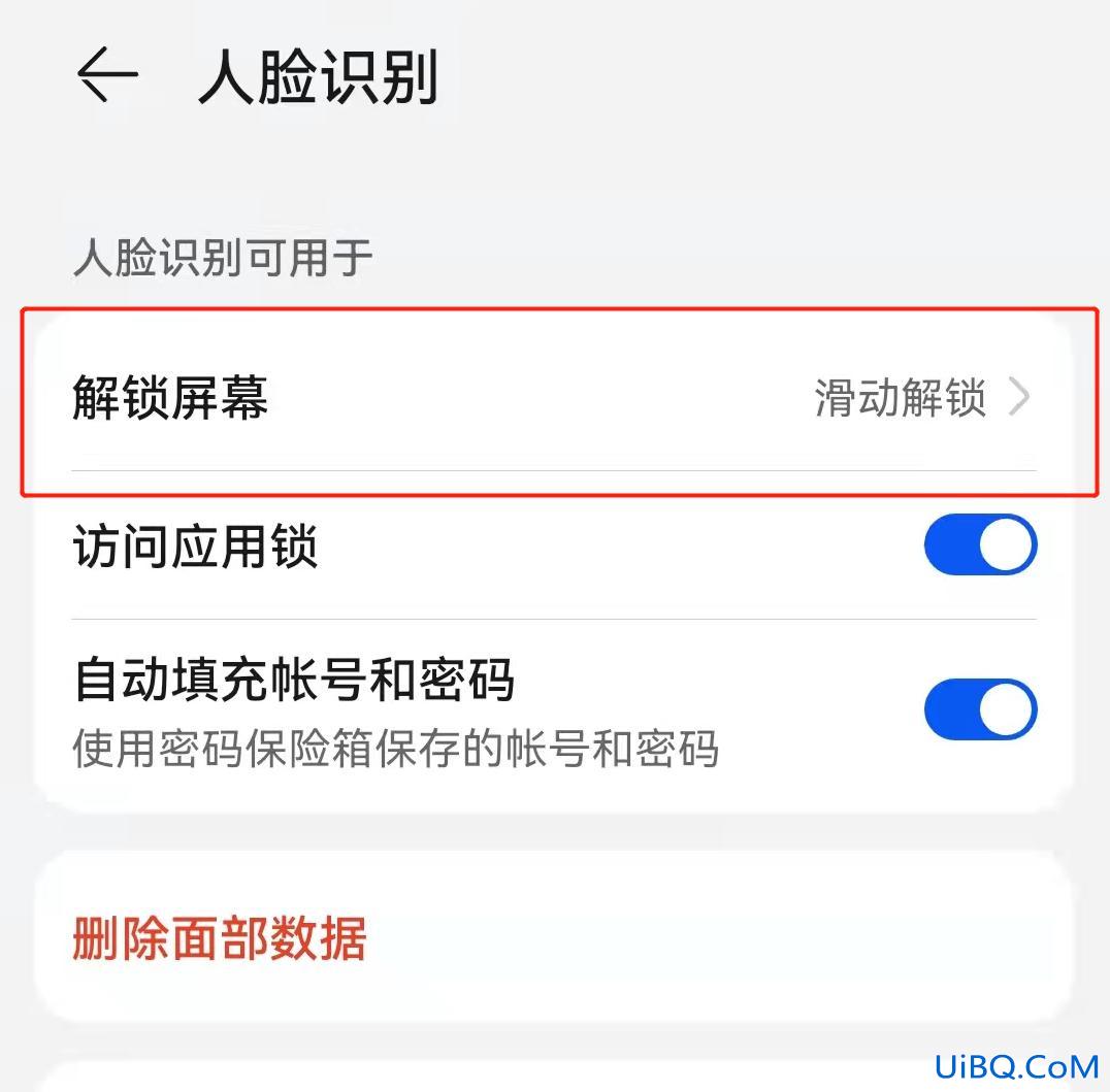 华为手机人脸识别怎么直接解锁