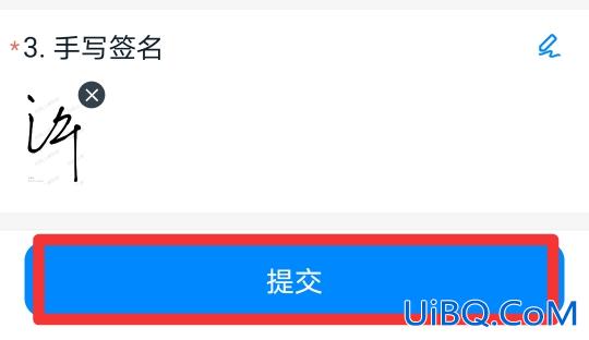钉钉文件怎么在线签字
