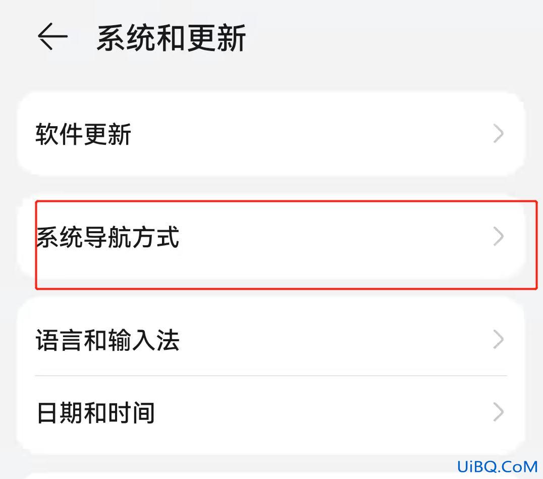 华为导航键在哪里设置?