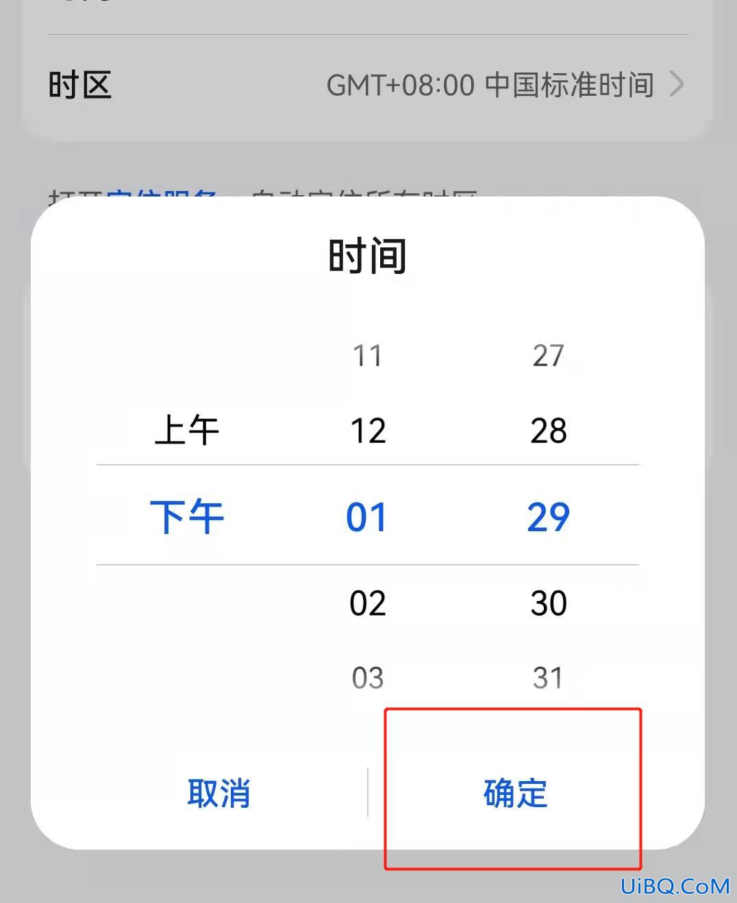 华为手机自动校准时间不准