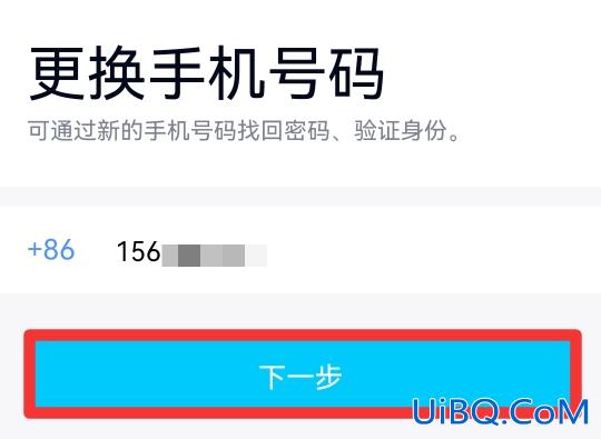 qq密保手机号码不用了怎么更换