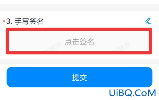 钉钉文件怎么在线签字