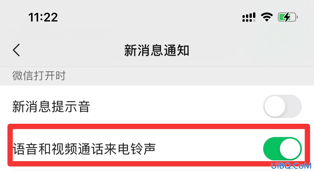 微信接收语音和视频邀请没有声音
