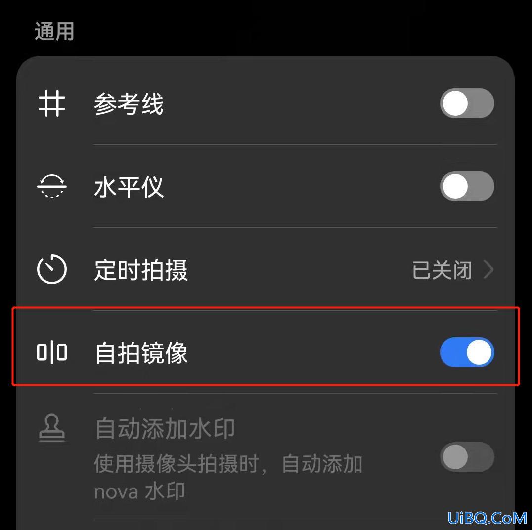 华为手机自拍照片是反的怎么办