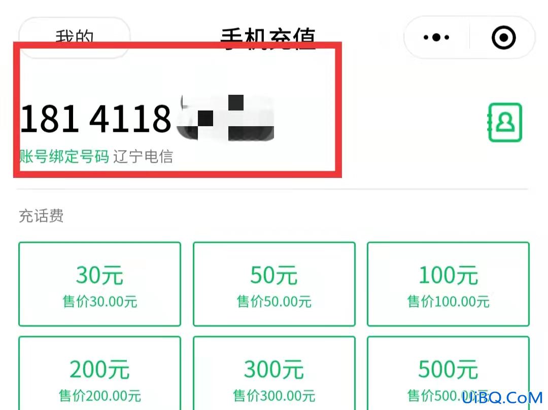 电话停机了怎么恢复