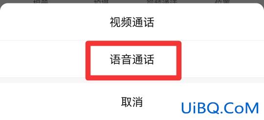 微信语音显示朋友圈动态怎么设置