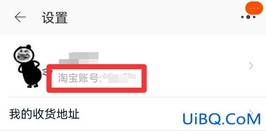 淘宝ld在哪里找