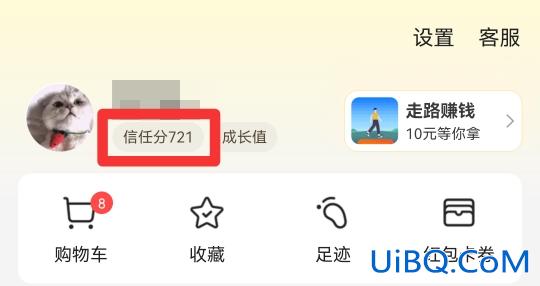 美团等级哪里看