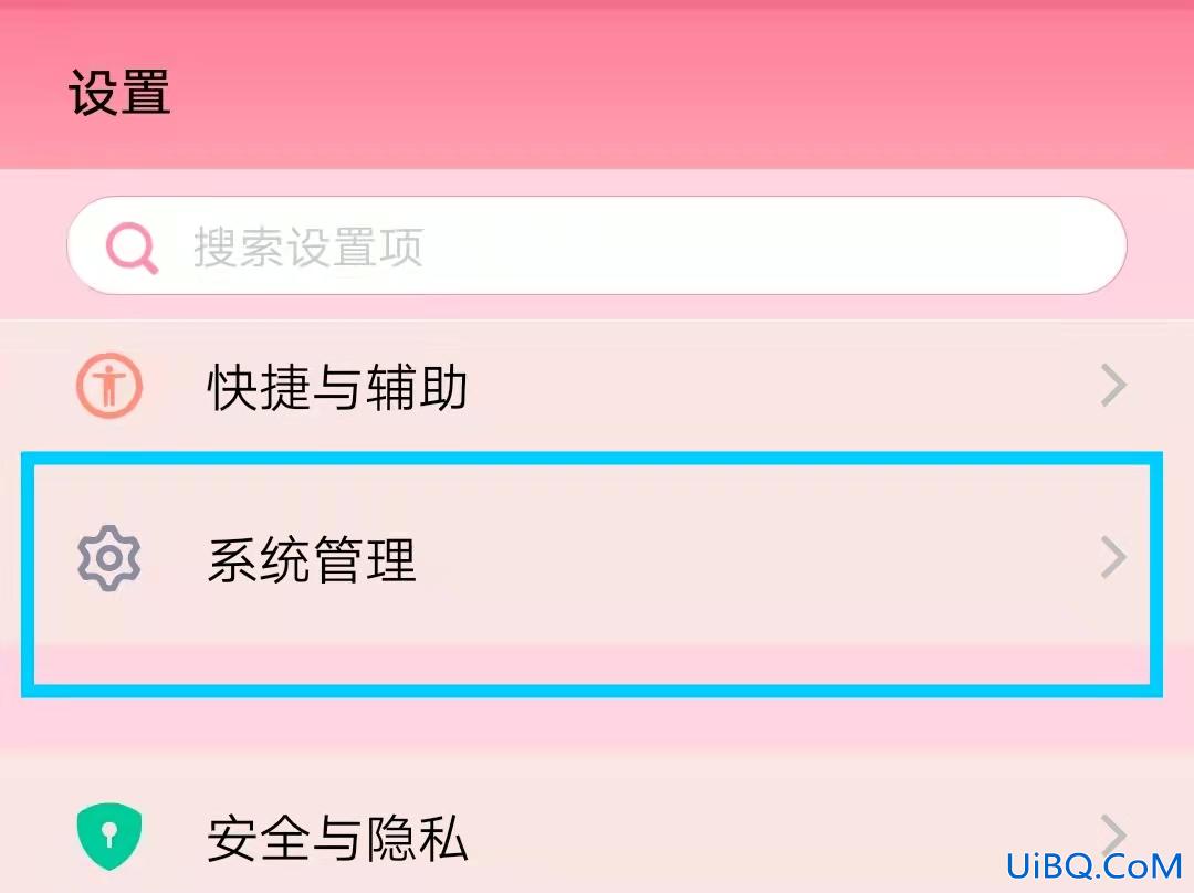 关闭截屏自动弹出分享