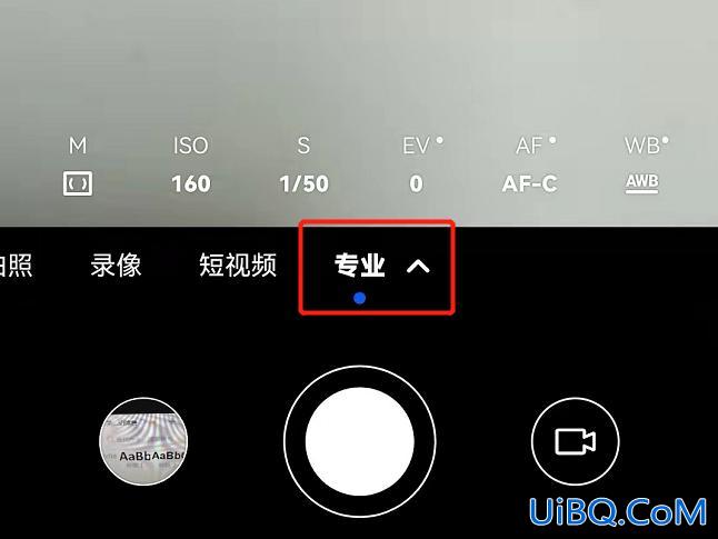 华为专业模式怎么调