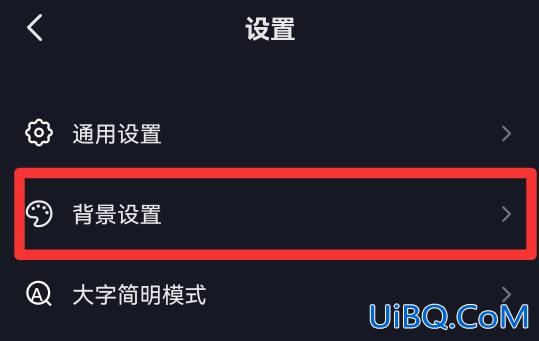 抖音白色主题怎么设置