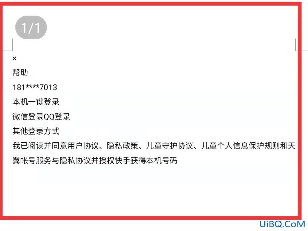 怎么把手机图片转换成word文档