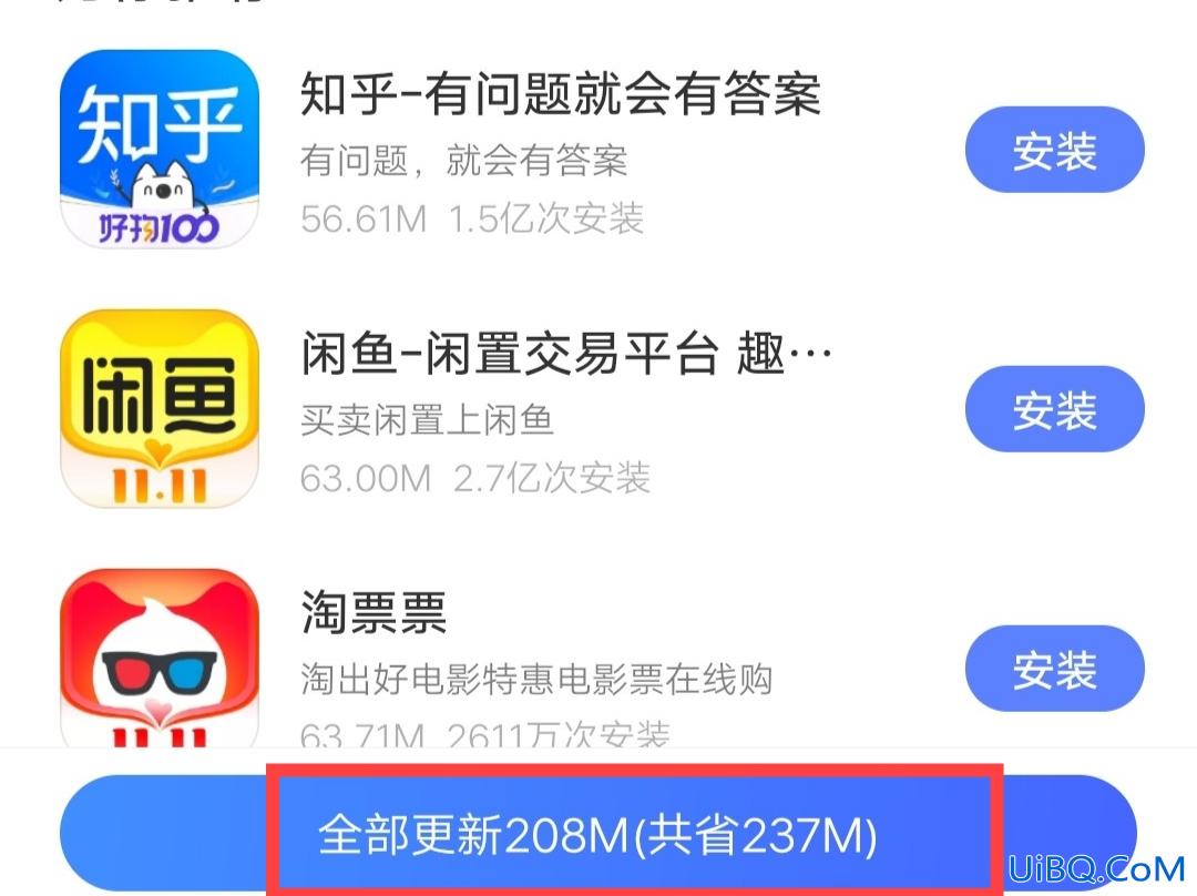 软件更新在哪里