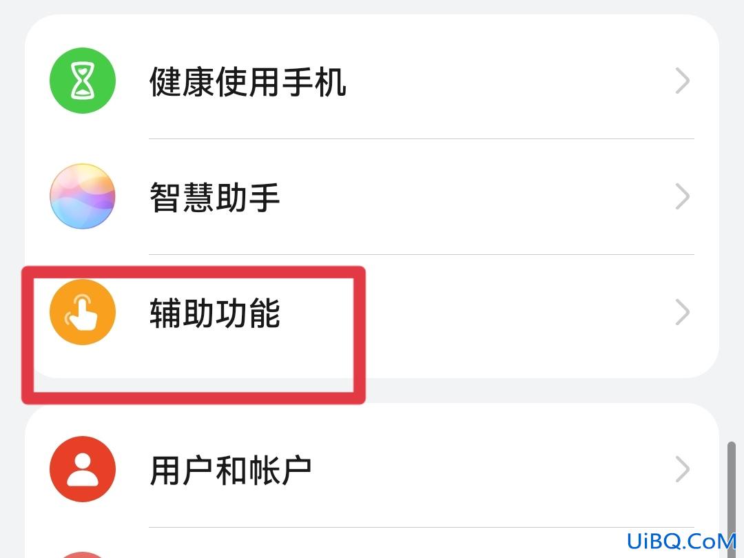 华为工作模式图标怎么关闭