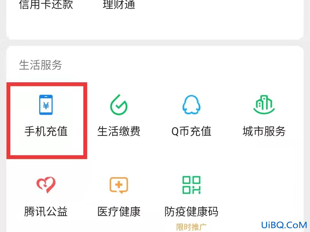 电话停机了怎么恢复