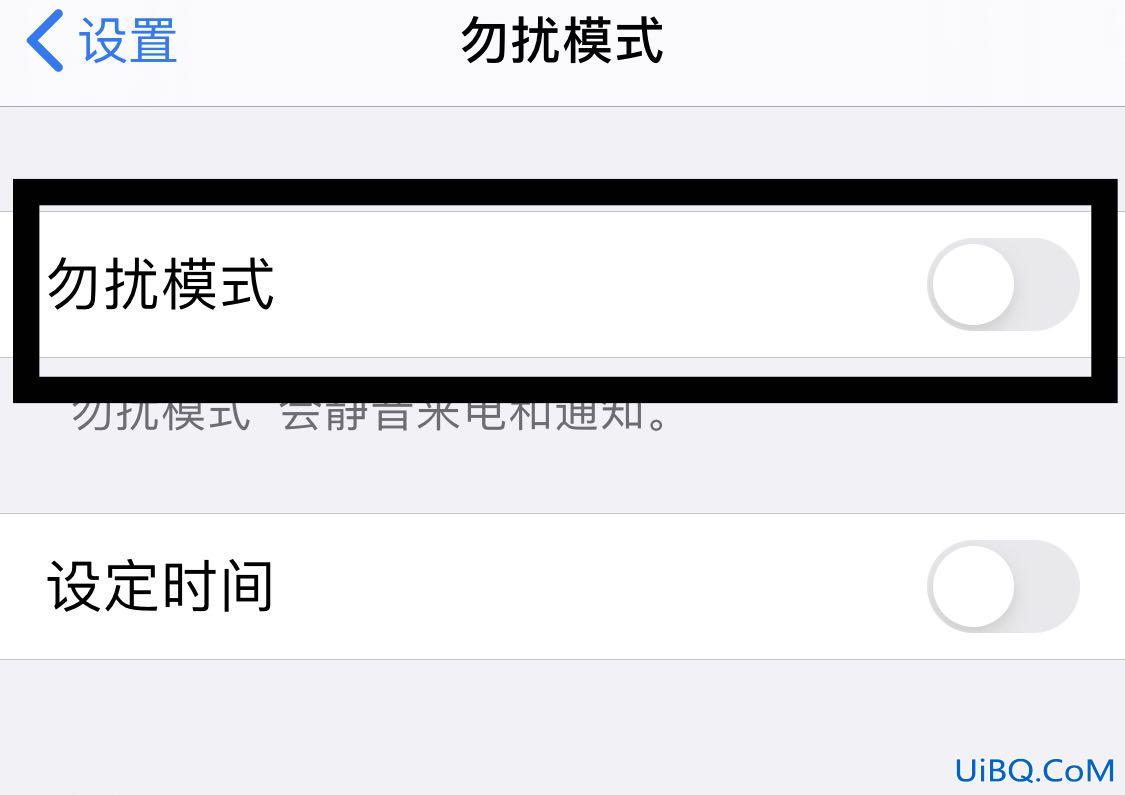 苹果12勿扰模式怎么关闭