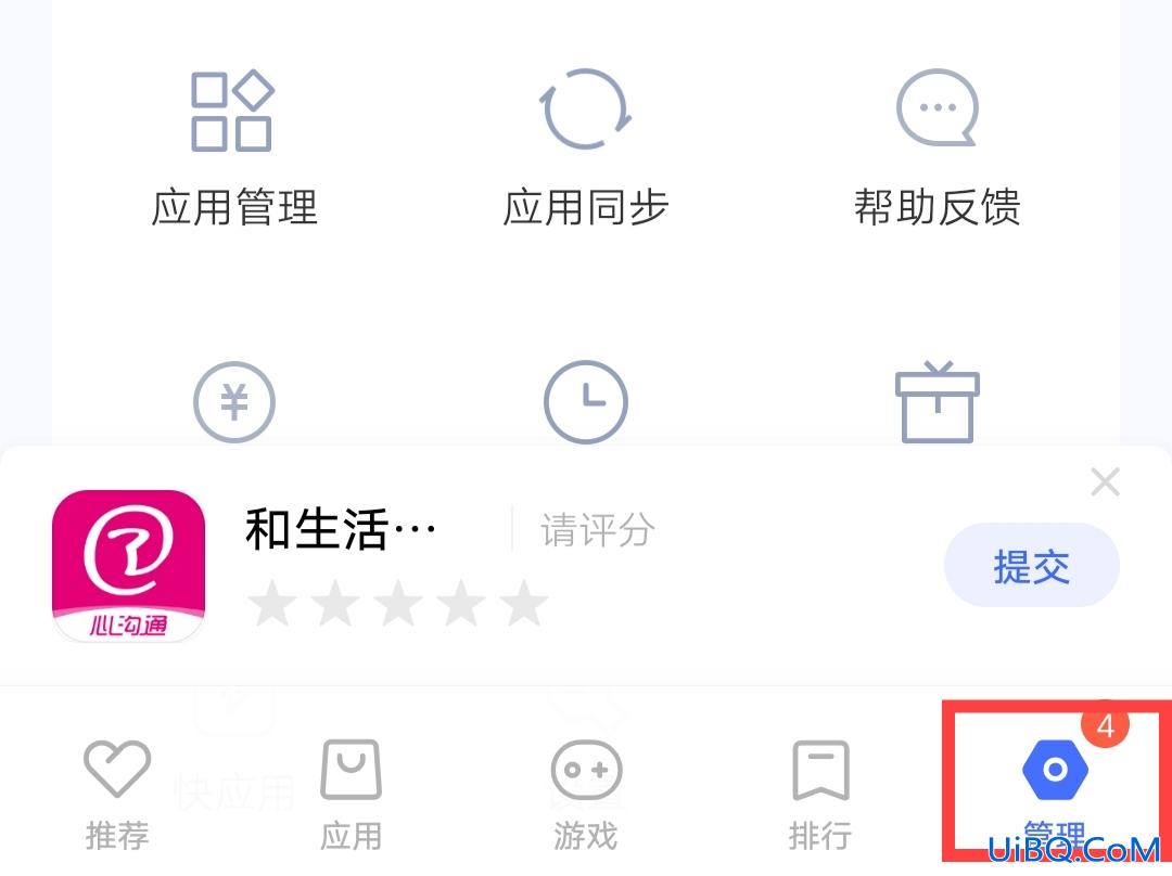 软件更新在哪里