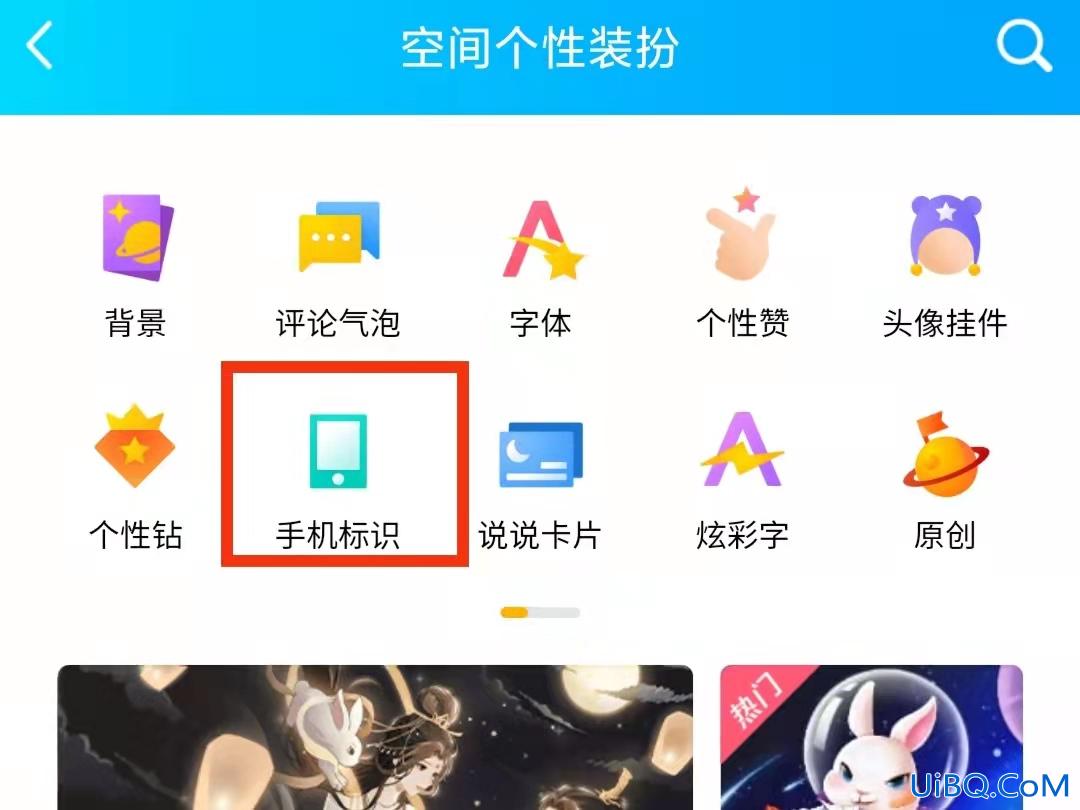 说说手机型号怎么取消