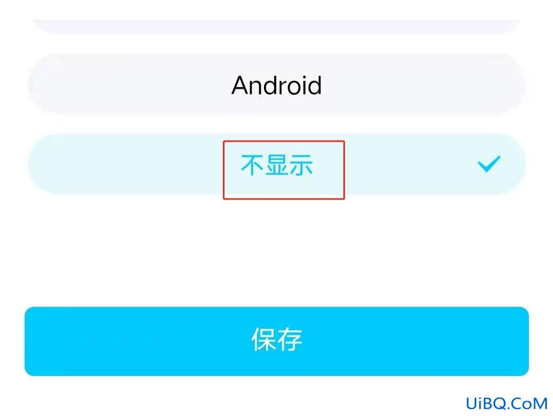 说说手机型号怎么取消