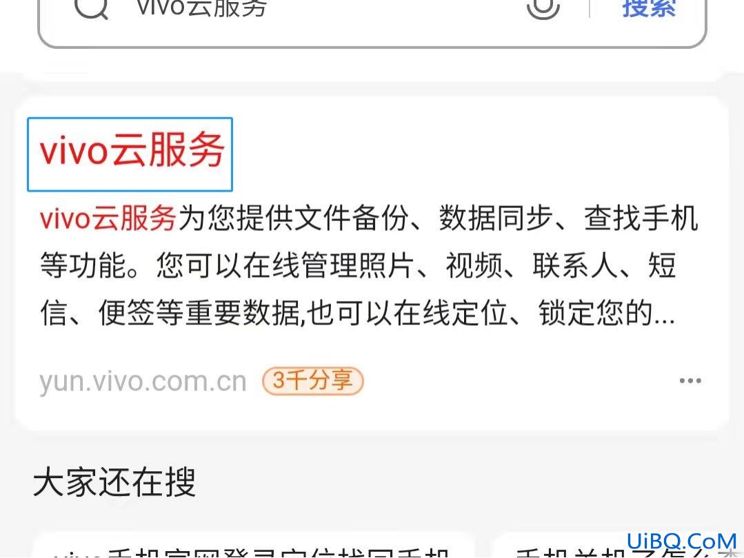 手机丢了如何寻找