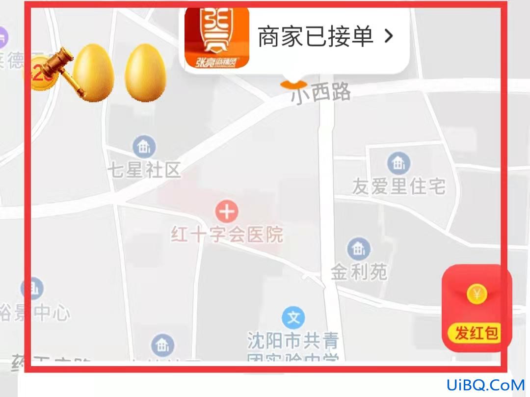 美团怎么查看订单到哪了