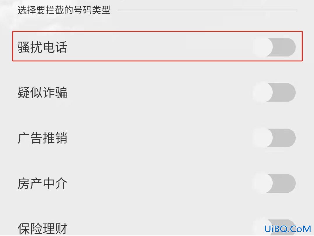 怎么取消电话的骚扰拦截