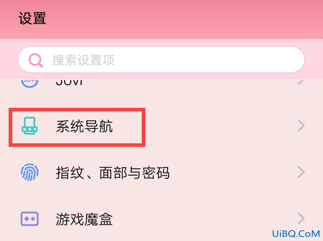 vivo如何设置底部按键