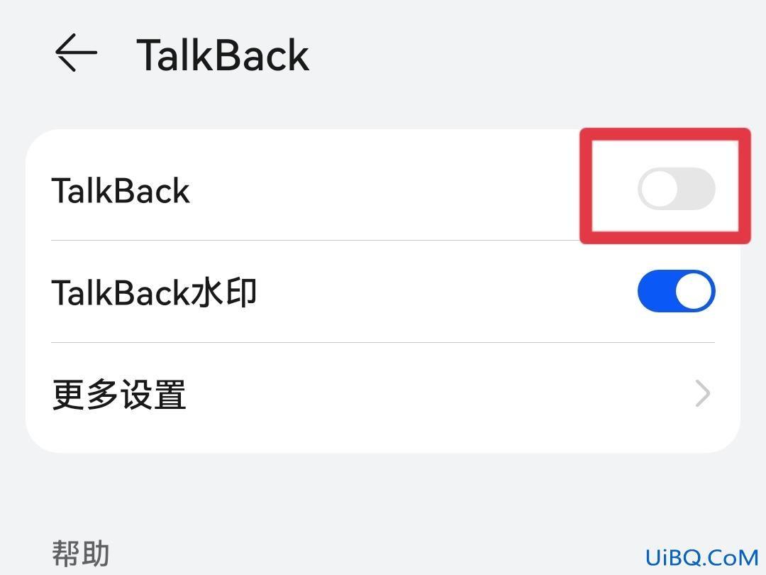 华为工作模式图标怎么关闭