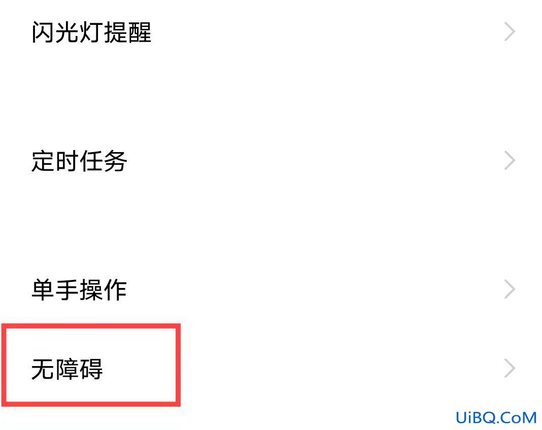 手机屏幕颜色不正常怎么调