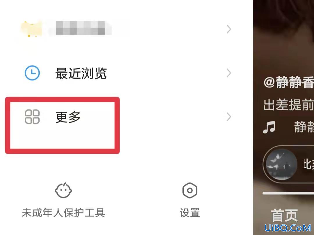 快手小店隐藏起来怎么找到