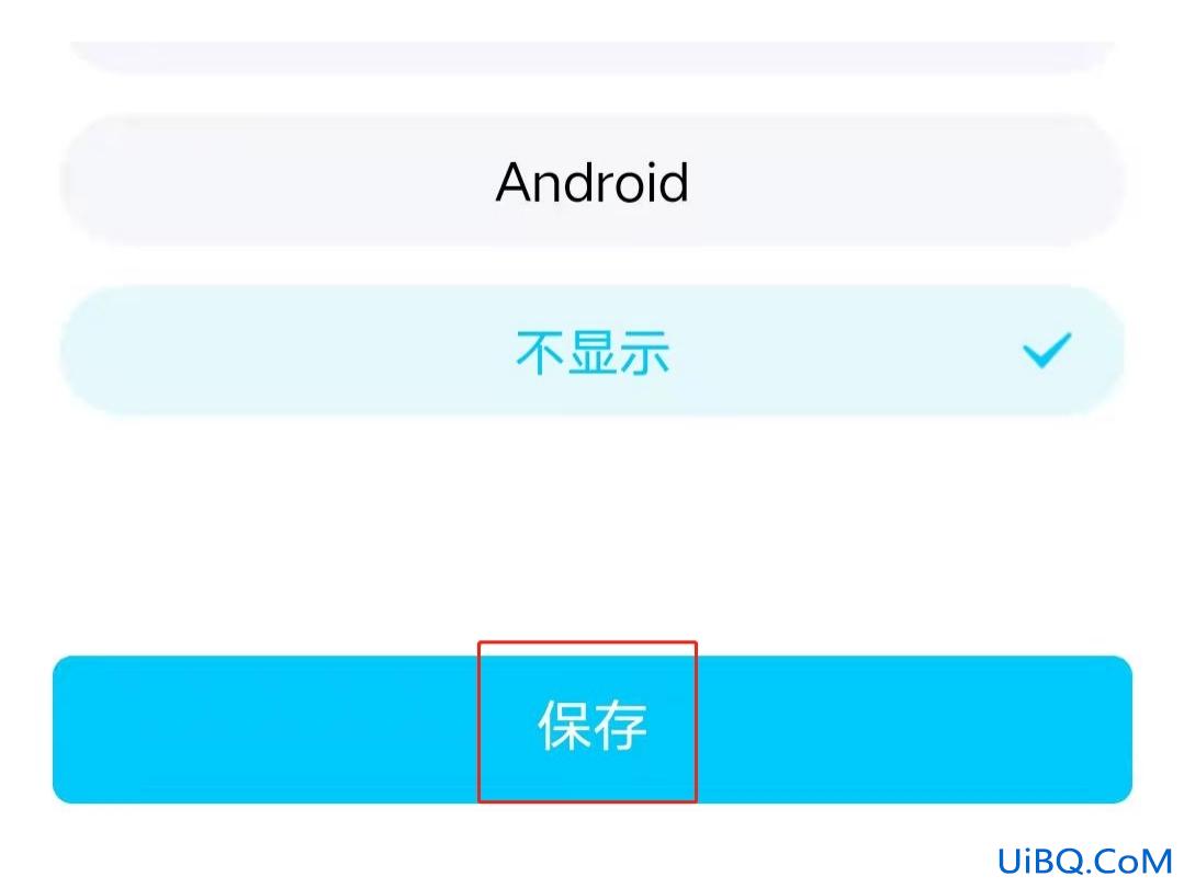 说说手机型号怎么取消