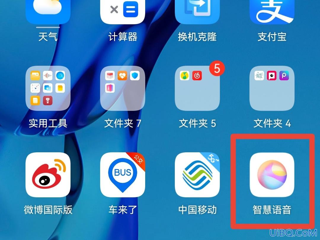 华为手机智慧语音叫什么名字