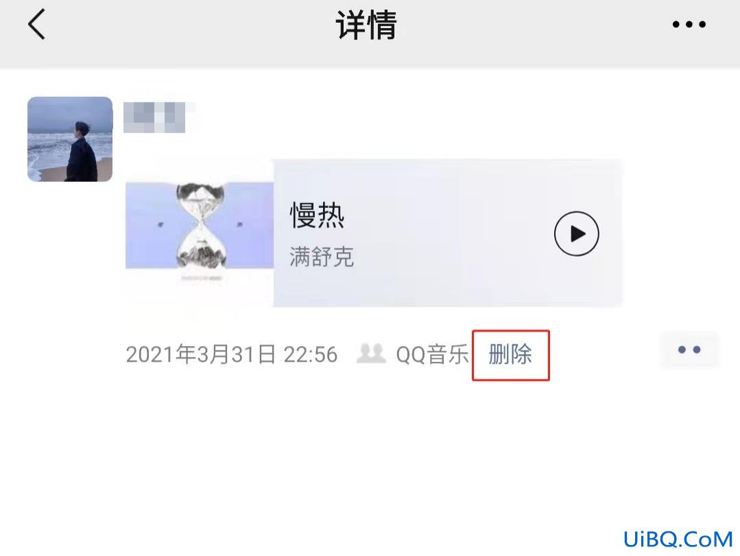 删除朋友圈怎么删