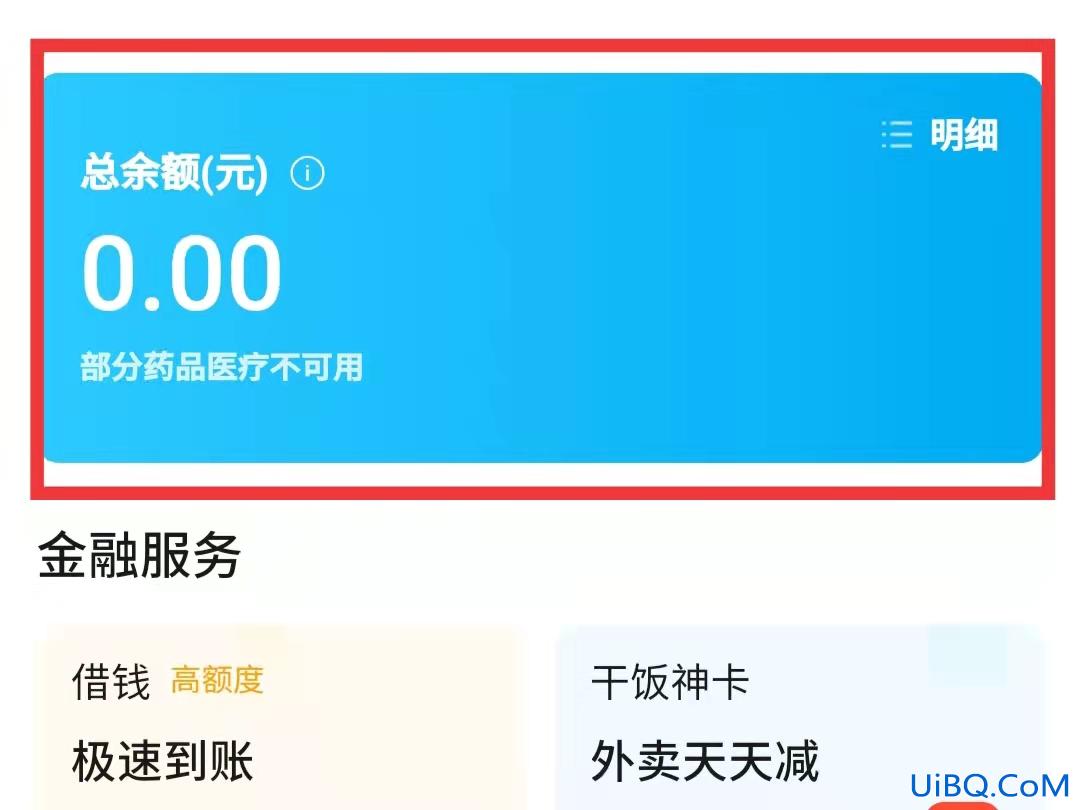 饿了吗钱包在哪里看