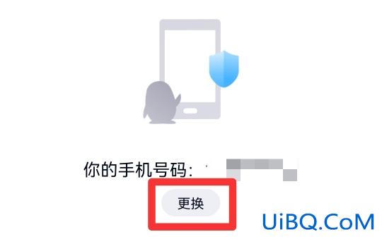 qq密保手机号码不用了怎么更换