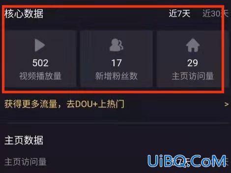 抖音总浏览量在哪看
