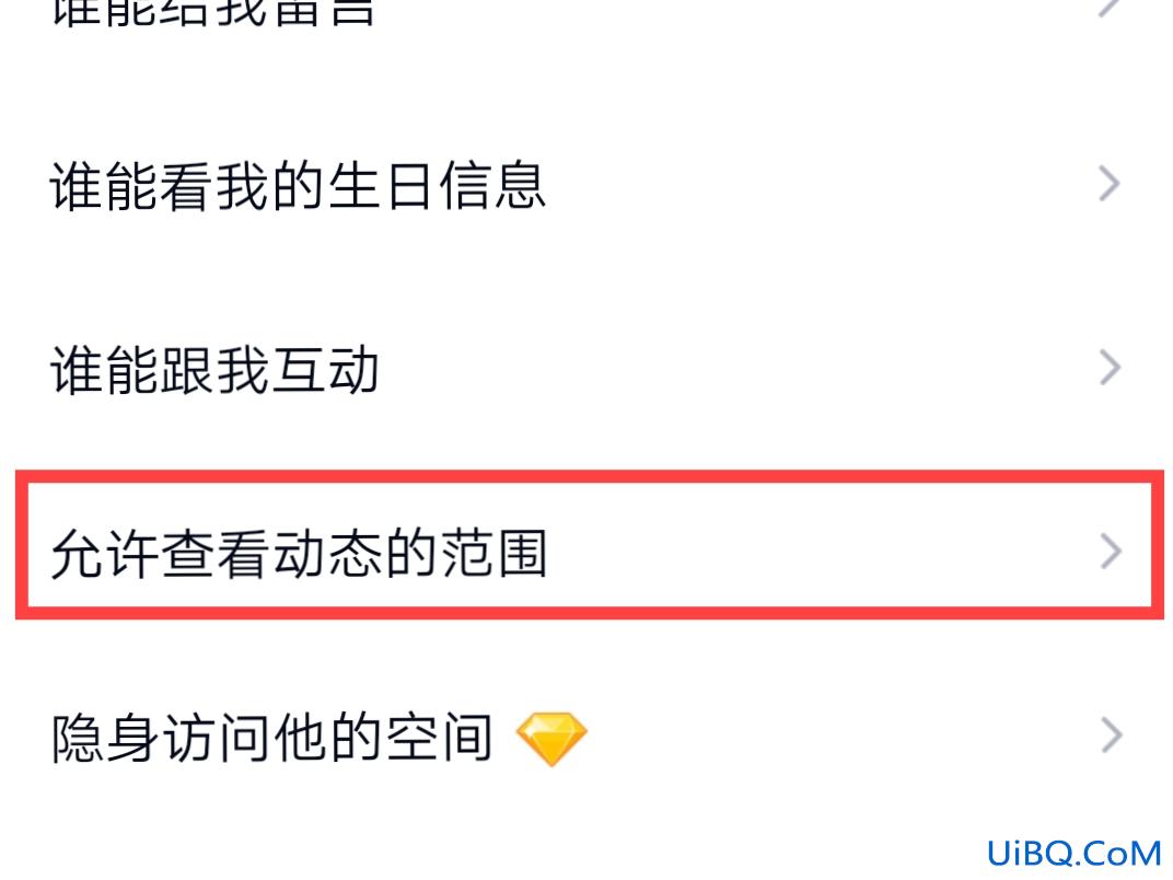 qq动态怎么设置时间限制