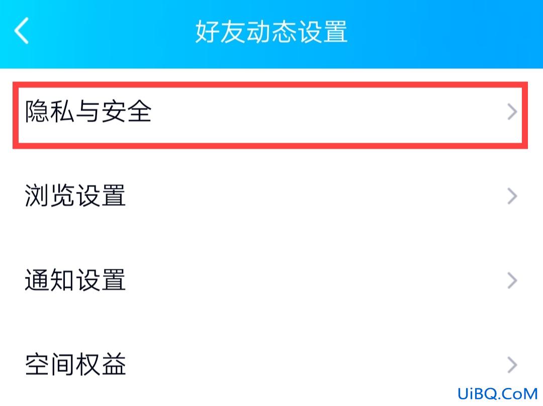 qq动态怎么设置时间限制