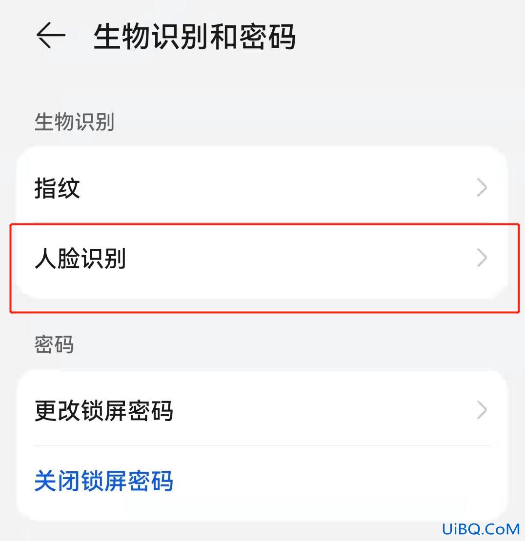 华为手机人脸识别怎么直接解锁