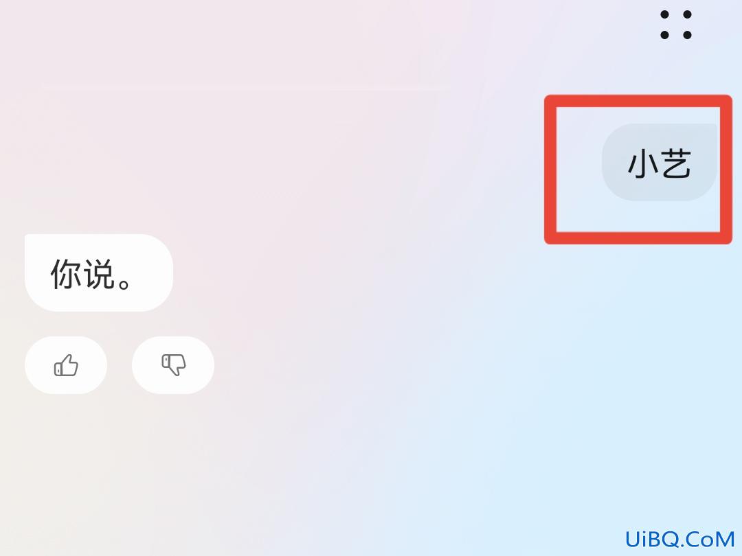 华为手机智慧语音叫什么名字