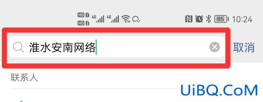 微信不显示的聊天怎么显示出来
