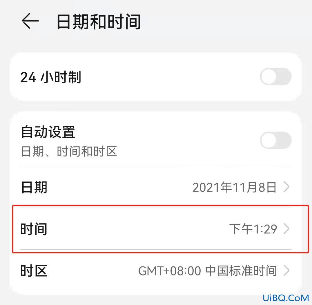 华为手机自动校准时间不准
